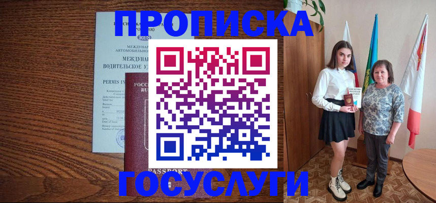 временная регистрация адрес в Нелидово